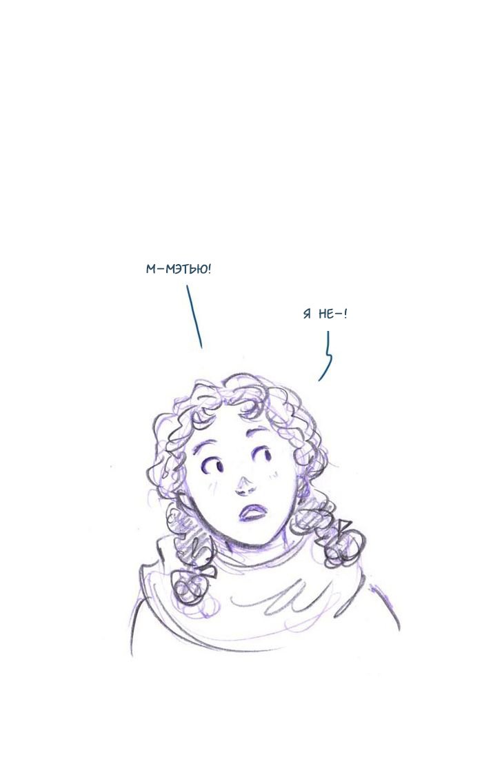 Манга Мисс Эббот и доктор Марино - Глава 45 Страница 37