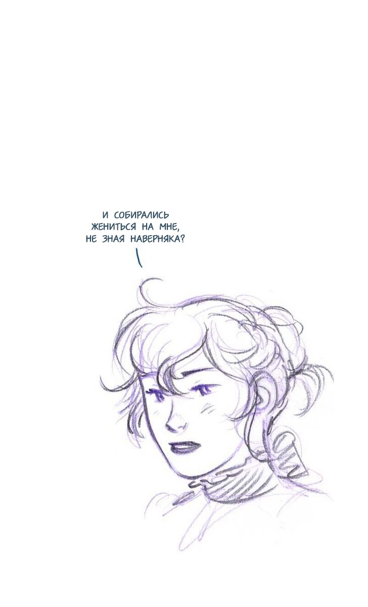 Манга Мисс Эббот и доктор Марино - Глава 45 Страница 13