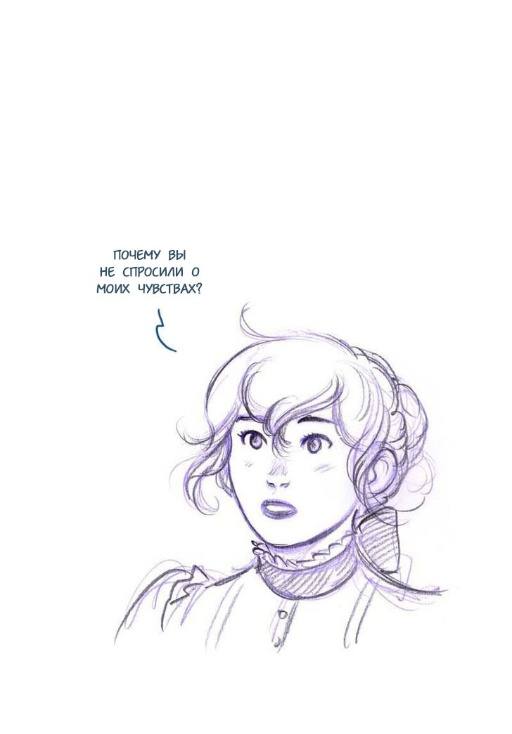 Манга Мисс Эббот и доктор Марино - Глава 45 Страница 11