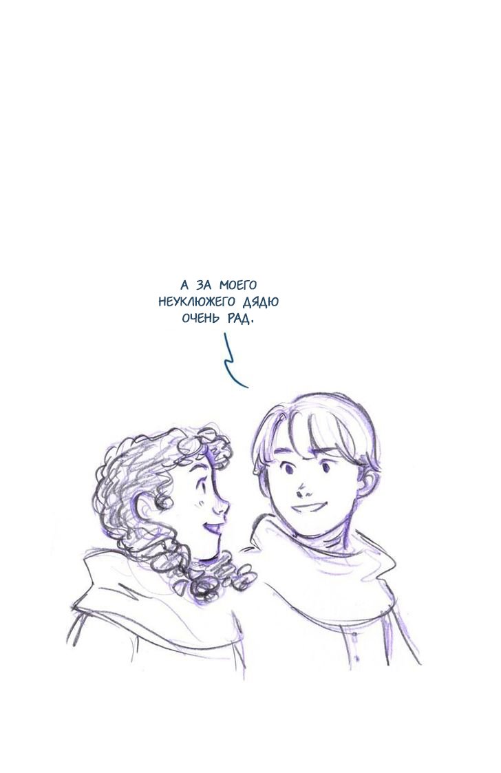 Манга Мисс Эббот и доктор Марино - Глава 45 Страница 43