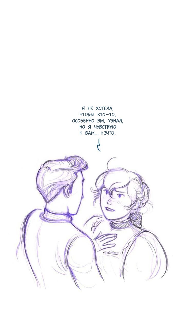 Манга Мисс Эббот и доктор Марино - Глава 45 Страница 21