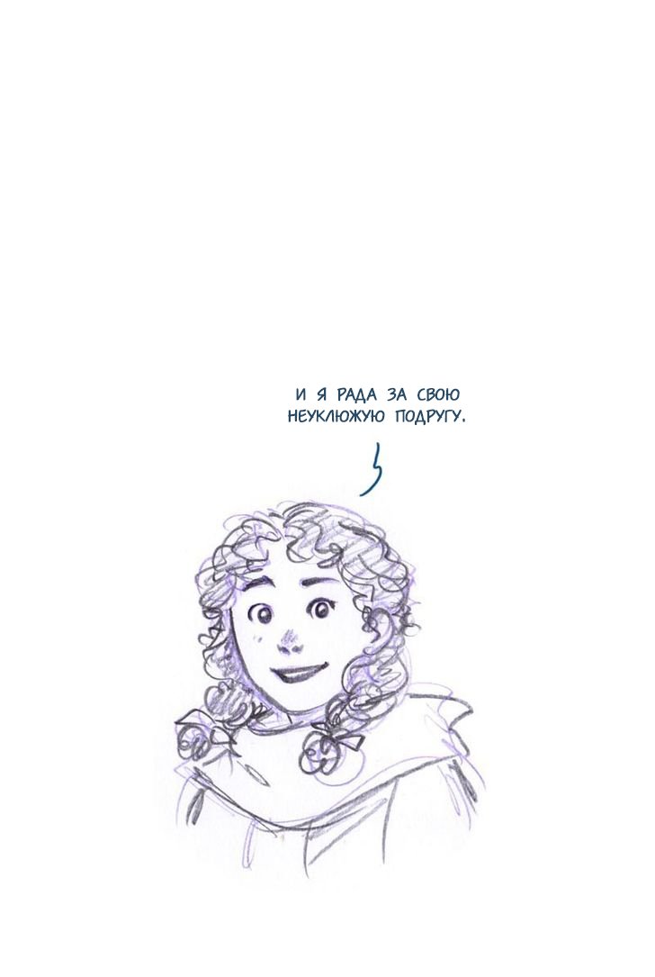 Манга Мисс Эббот и доктор Марино - Глава 45 Страница 44