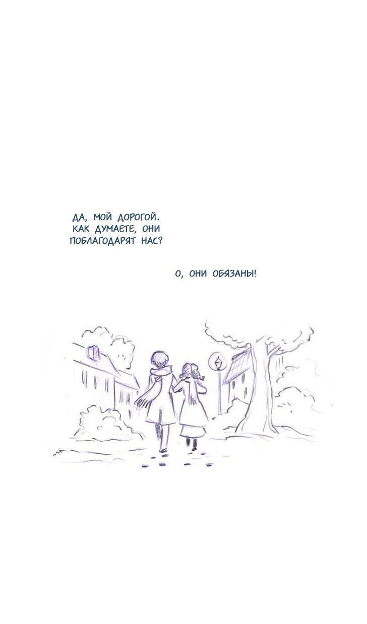 Манга Мисс Эббот и доктор Марино - Глава 45 Страница 47