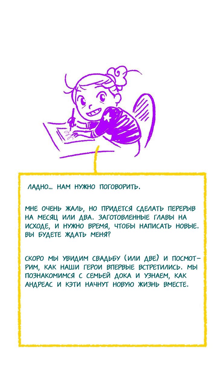 Манга Мисс Эббот и доктор Марино - Глава 45 Страница 48