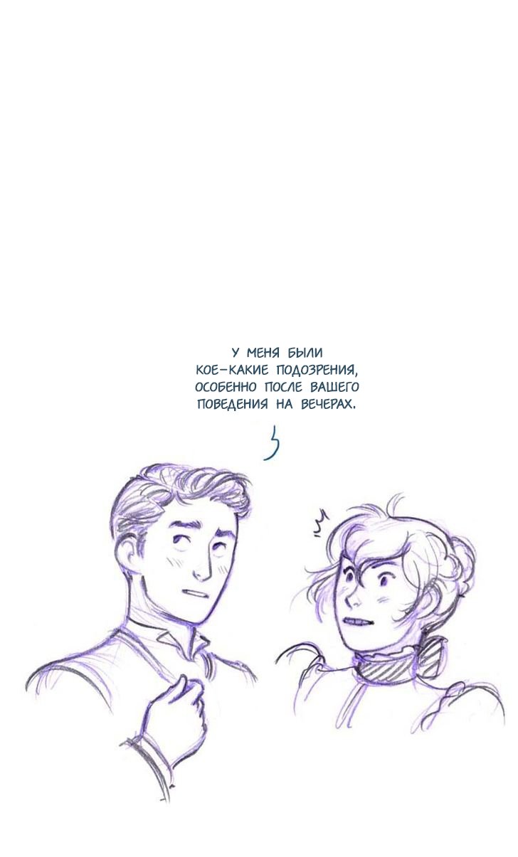 Манга Мисс Эббот и доктор Марино - Глава 45 Страница 23