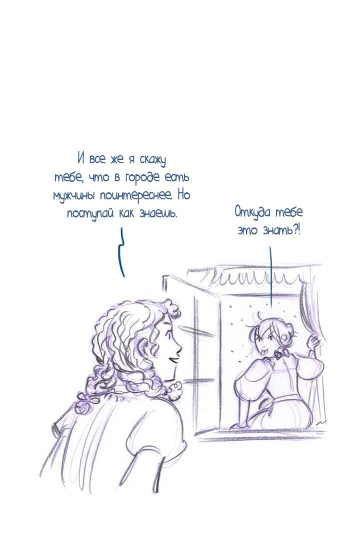 Манга Мисс Эббот и доктор Марино - Глава 44 Страница 56