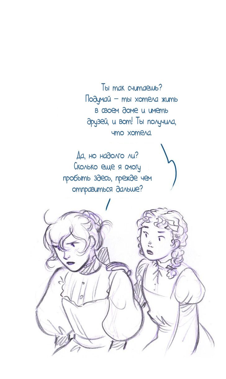 Манга Мисс Эббот и доктор Марино - Глава 44 Страница 32