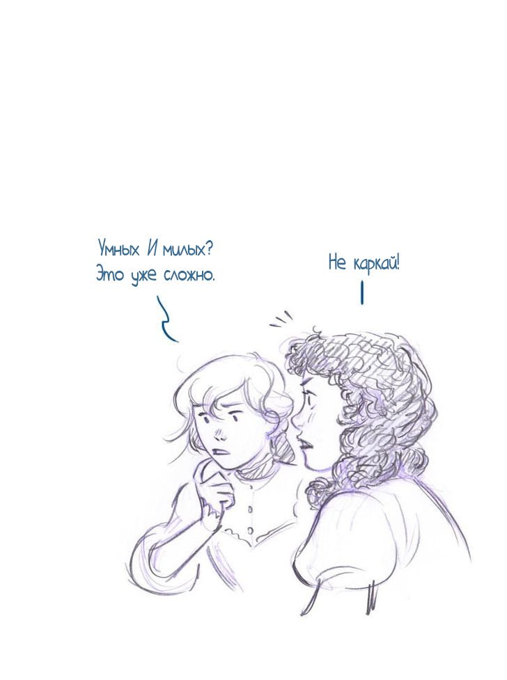 Манга Мисс Эббот и доктор Марино - Глава 44 Страница 40