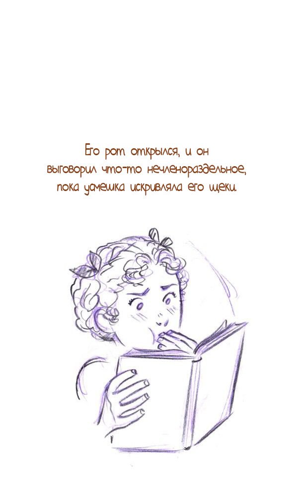 Манга Мисс Эббот и доктор Марино - Глава 44 Страница 4