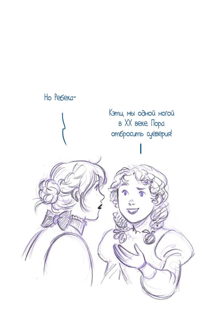 Манга Мисс Эббот и доктор Марино - Глава 44 Страница 37