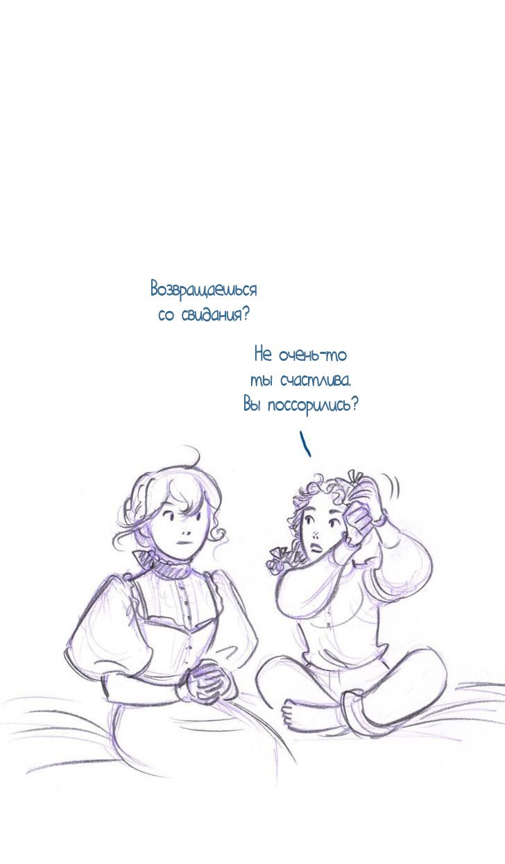 Манга Мисс Эббот и доктор Марино - Глава 44 Страница 17