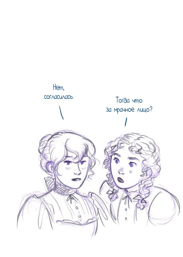 Манга Мисс Эббот и доктор Марино - Глава 44 Страница 24