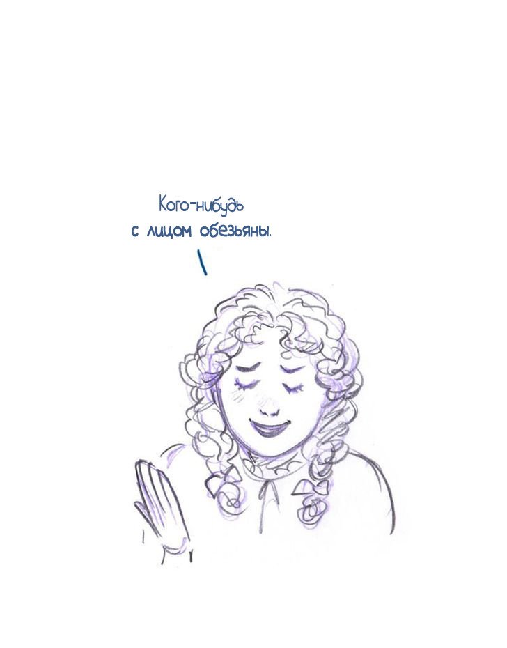 Манга Мисс Эббот и доктор Марино - Глава 44 Страница 42