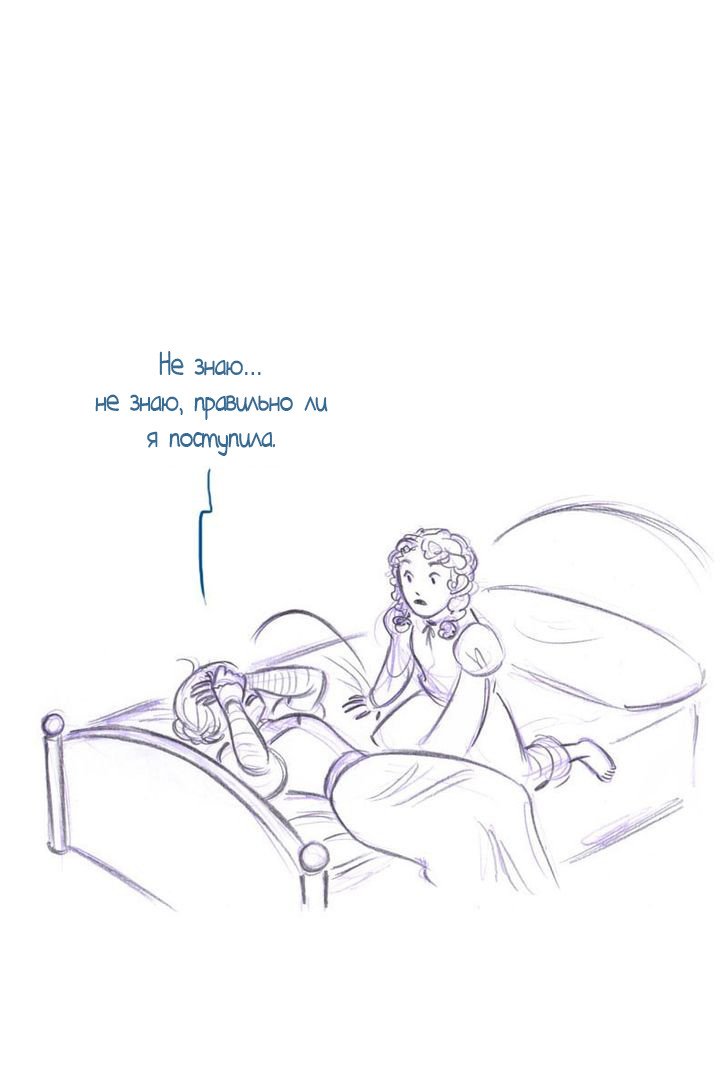 Манга Мисс Эббот и доктор Марино - Глава 44 Страница 25