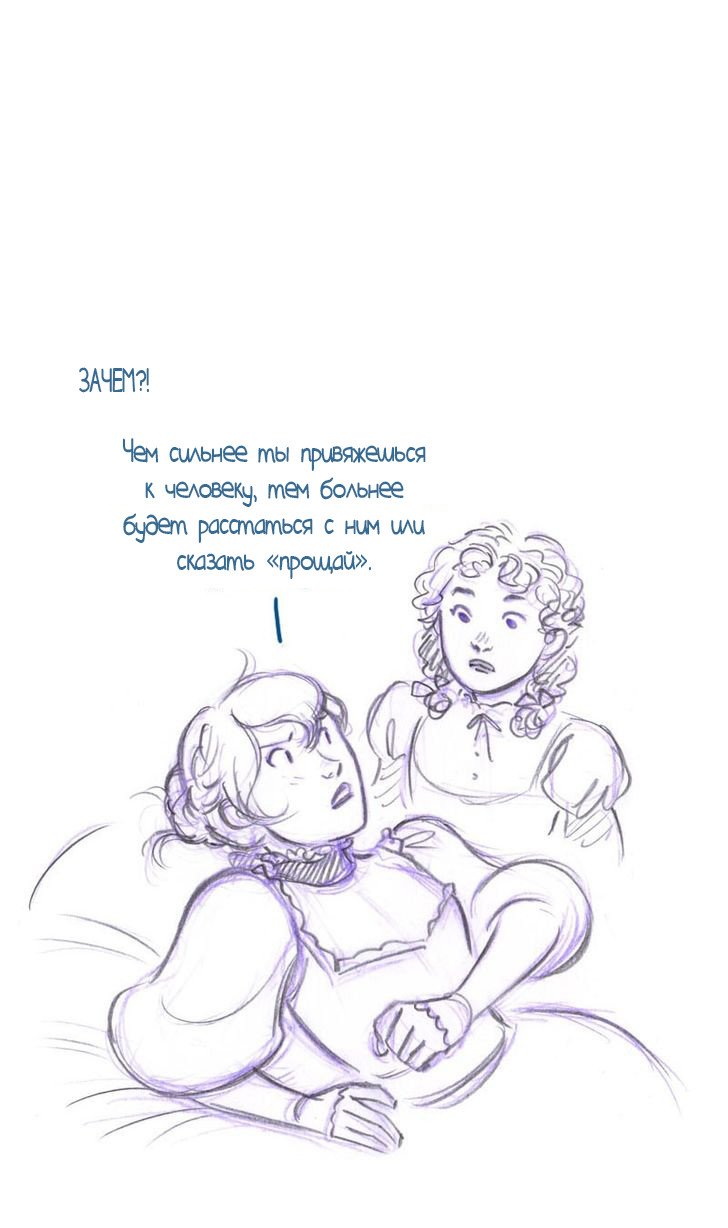 Манга Мисс Эббот и доктор Марино - Глава 44 Страница 30