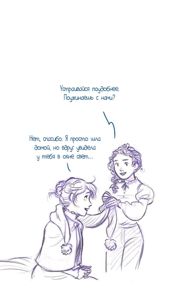 Манга Мисс Эббот и доктор Марино - Глава 44 Страница 16