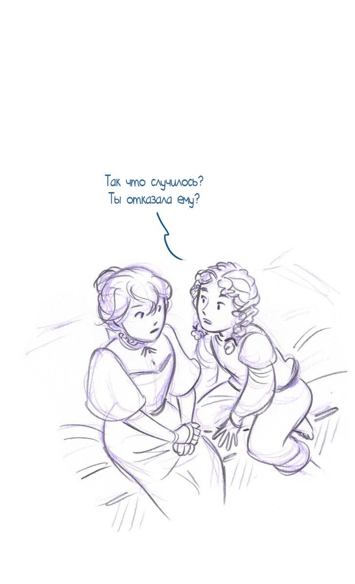 Манга Мисс Эббот и доктор Марино - Глава 44 Страница 23