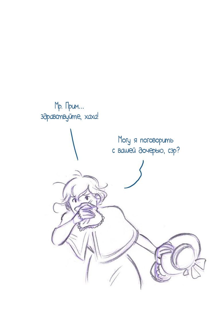 Манга Мисс Эббот и доктор Марино - Глава 44 Страница 13