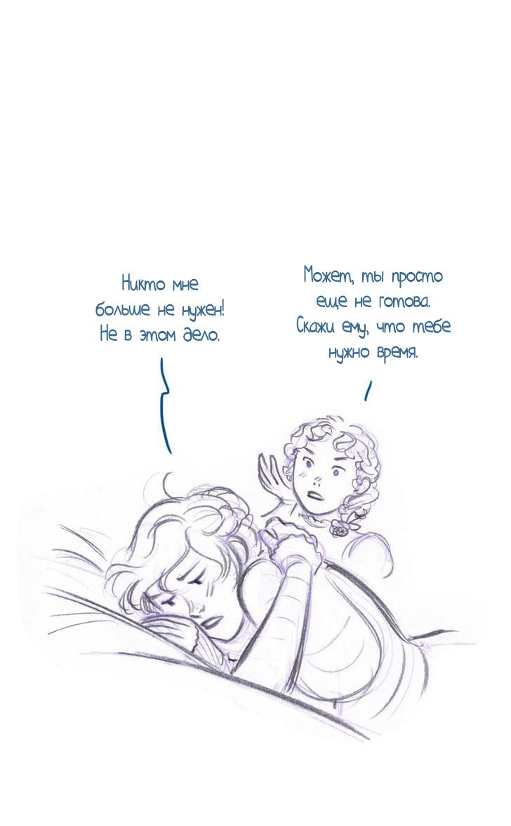 Манга Мисс Эббот и доктор Марино - Глава 44 Страница 27