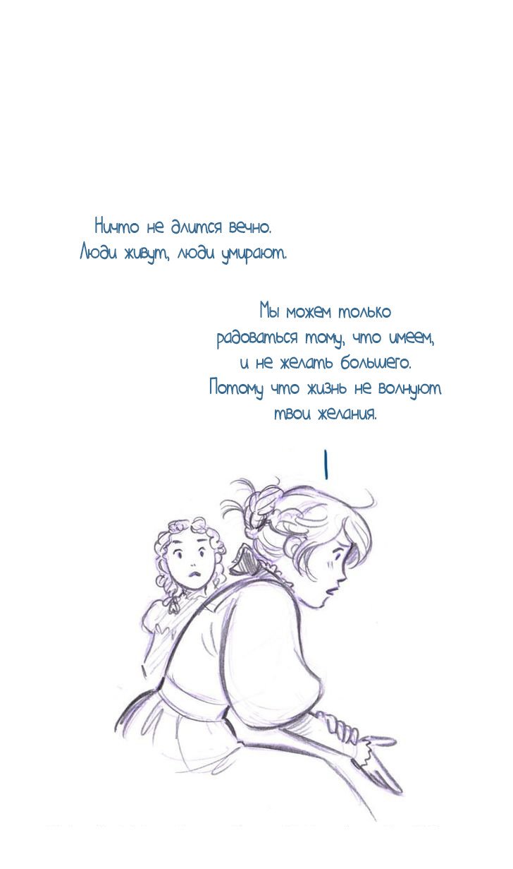 Манга Мисс Эббот и доктор Марино - Глава 44 Страница 31