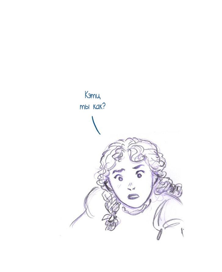 Манга Мисс Эббот и доктор Марино - Глава 44 Страница 46