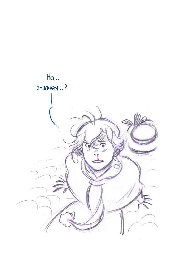 Манга Мисс Эббот и доктор Марино - Глава 44 Страница 11