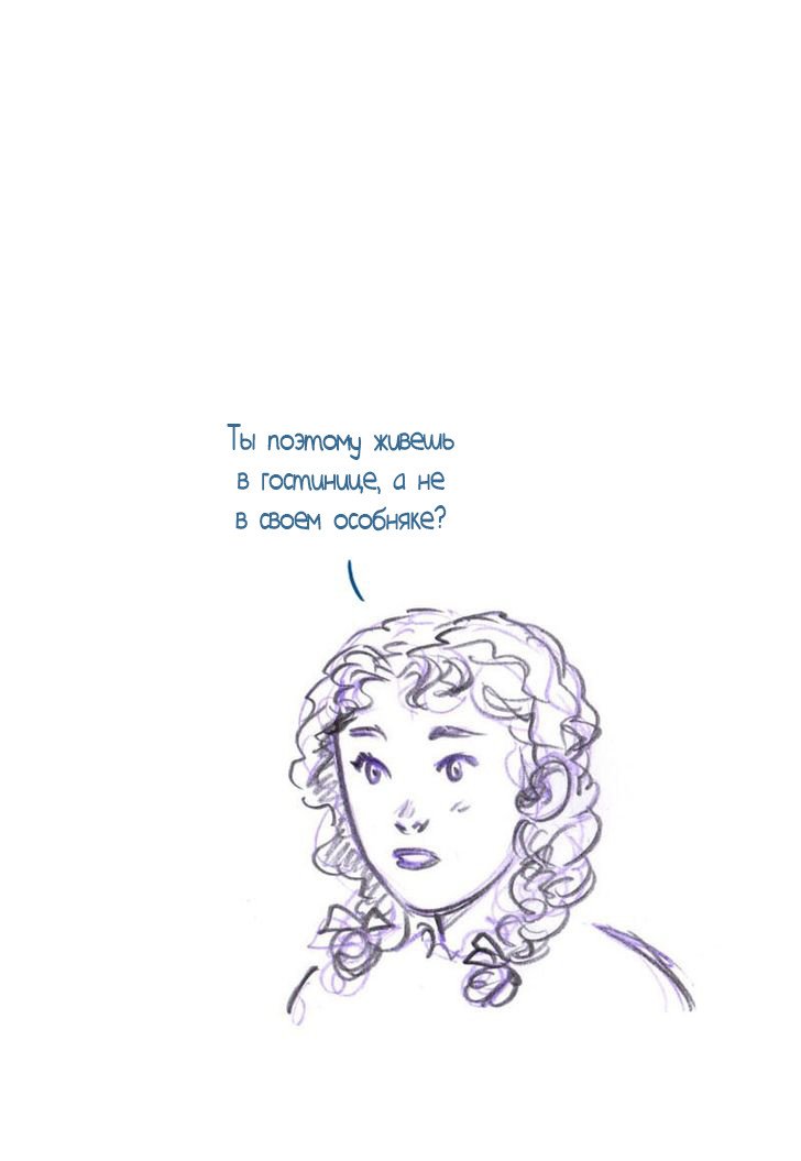 Манга Мисс Эббот и доктор Марино - Глава 44 Страница 33