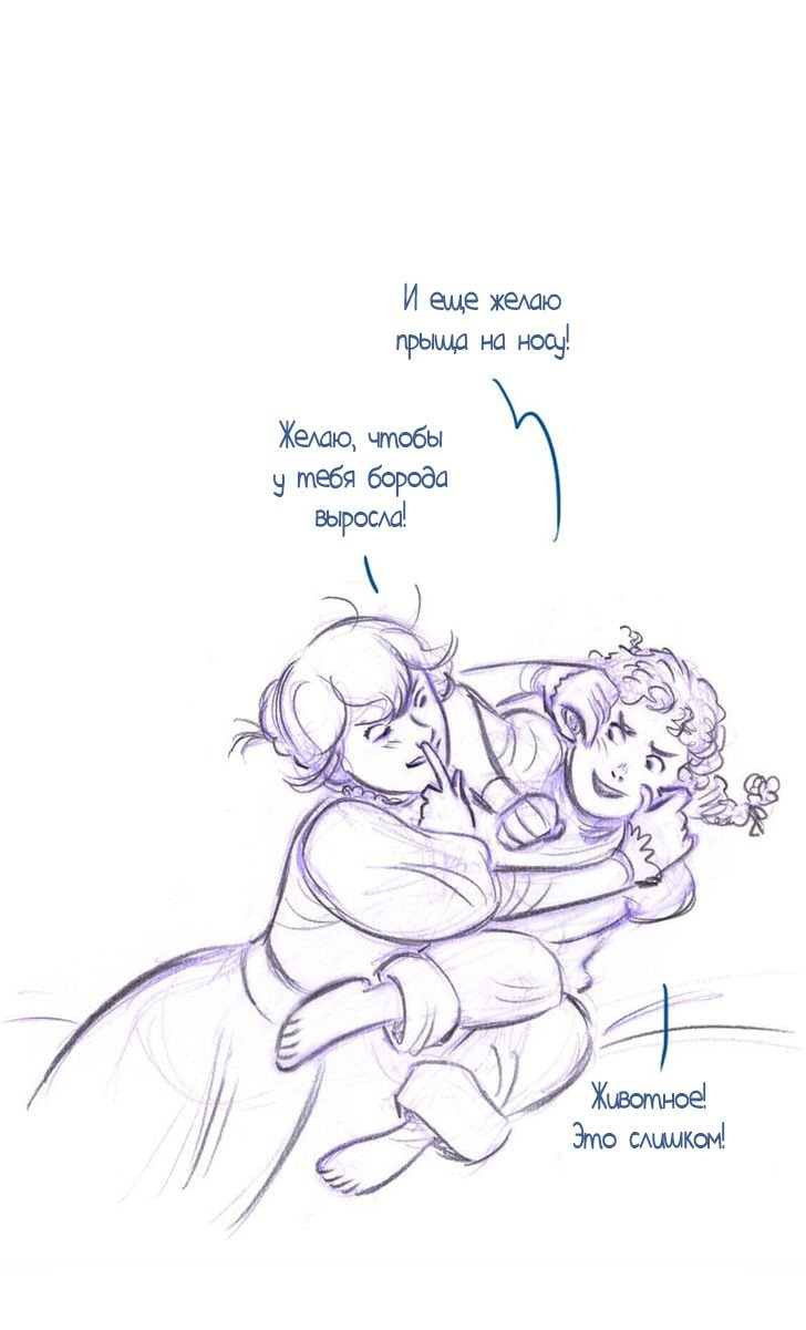 Манга Мисс Эббот и доктор Марино - Глава 44 Страница 44