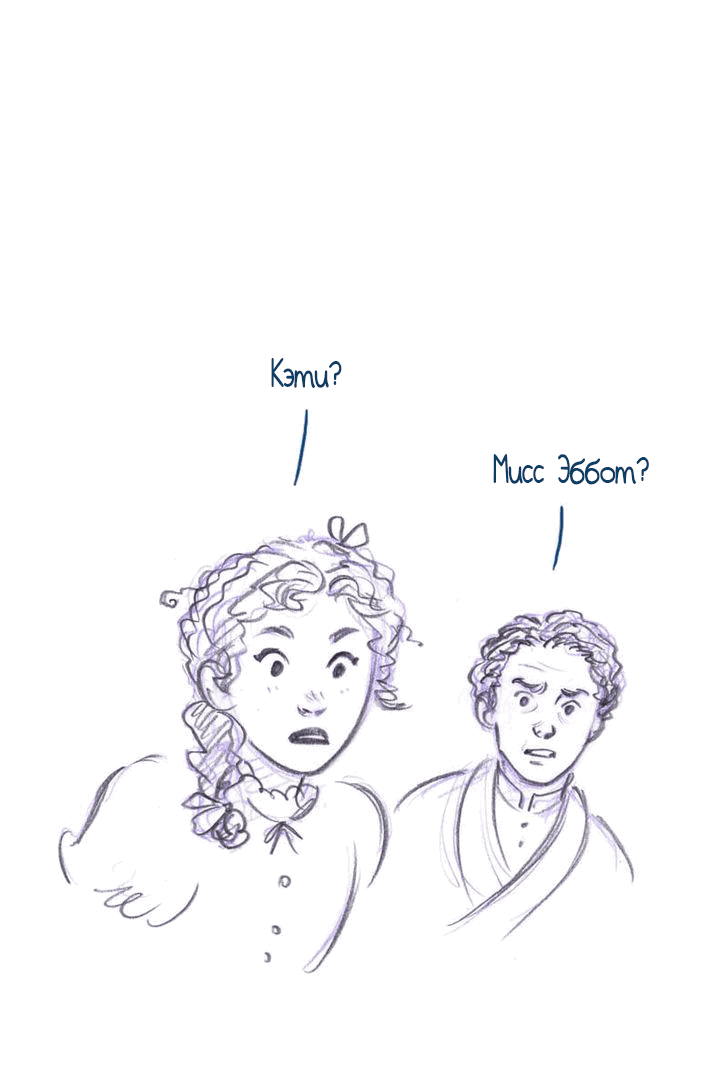 Манга Мисс Эббот и доктор Марино - Глава 44 Страница 12