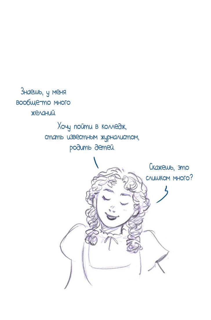 Манга Мисс Эббот и доктор Марино - Глава 44 Страница 38