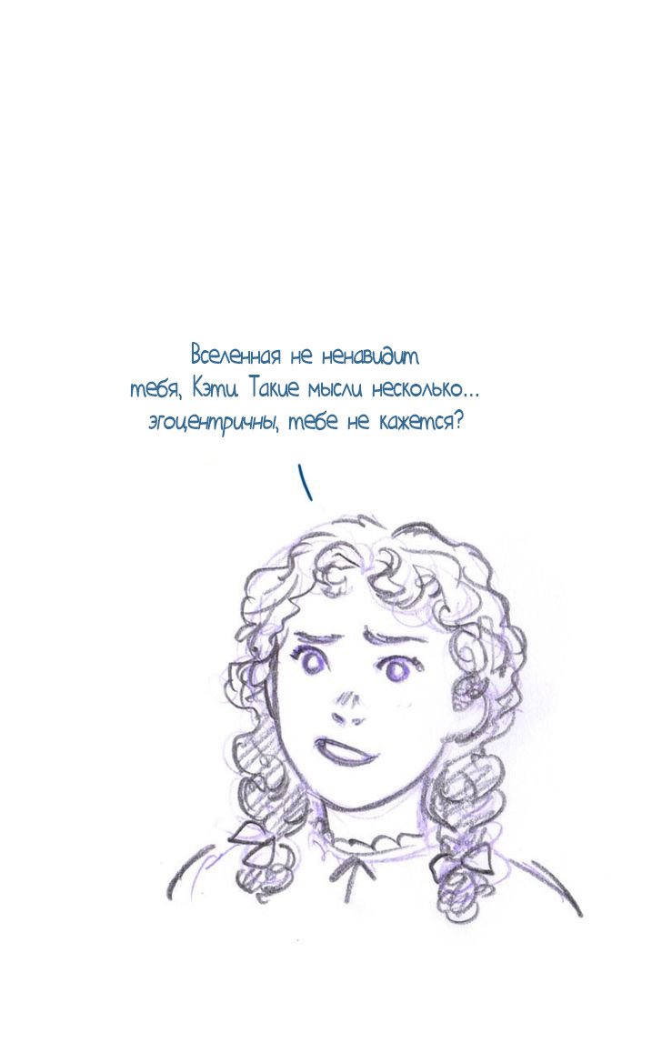 Манга Мисс Эббот и доктор Марино - Глава 44 Страница 36