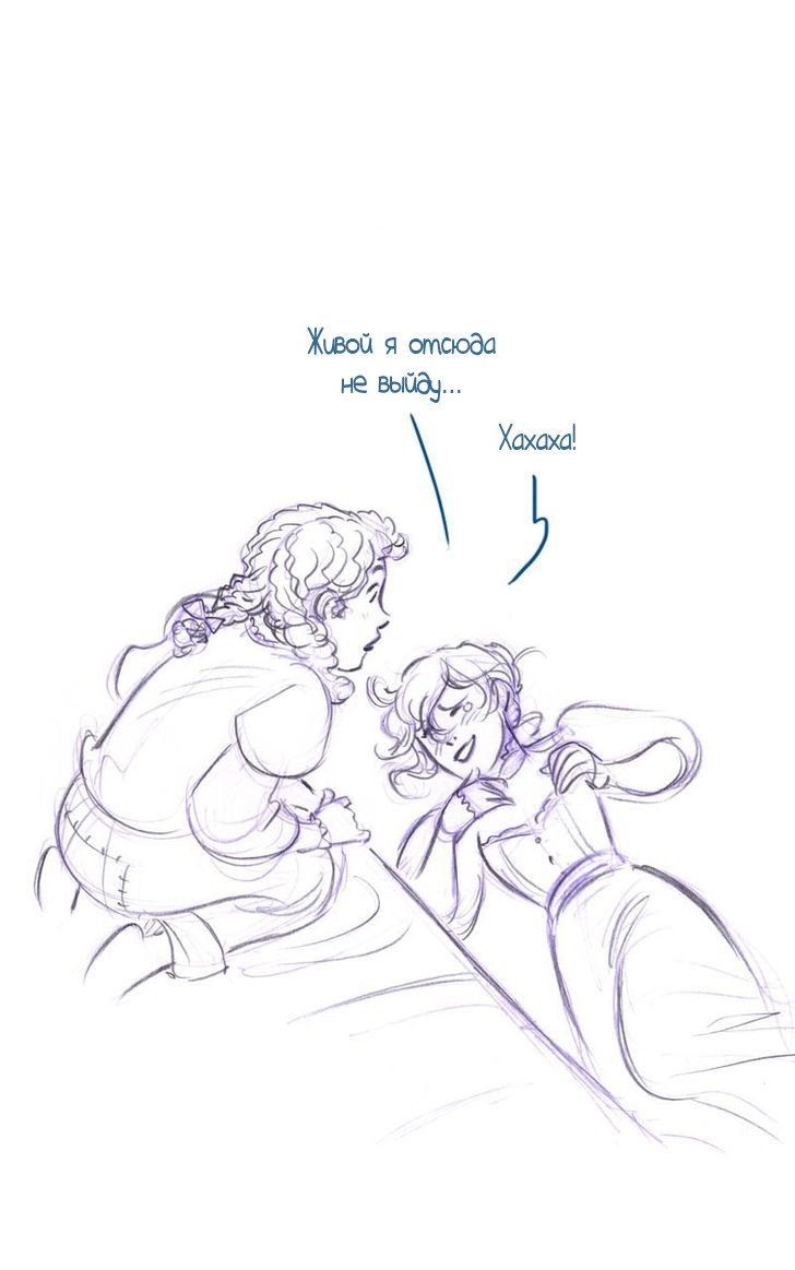 Манга Мисс Эббот и доктор Марино - Глава 44 Страница 47