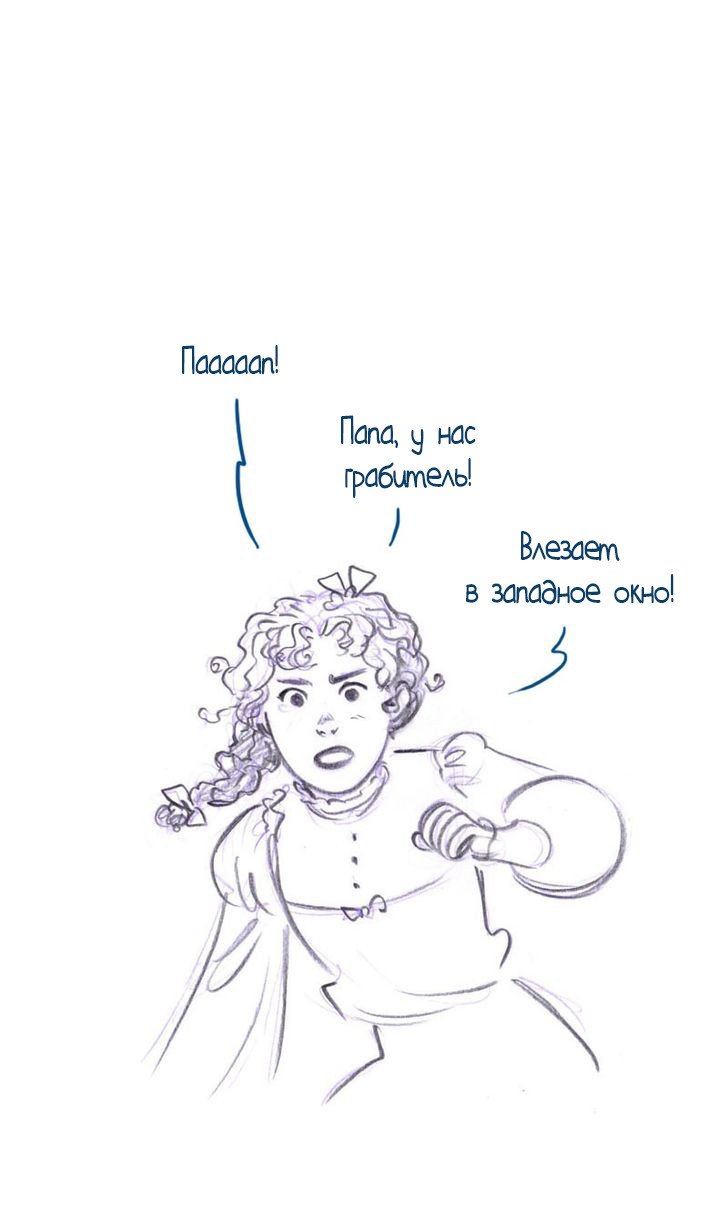 Манга Мисс Эббот и доктор Марино - Глава 44 Страница 8