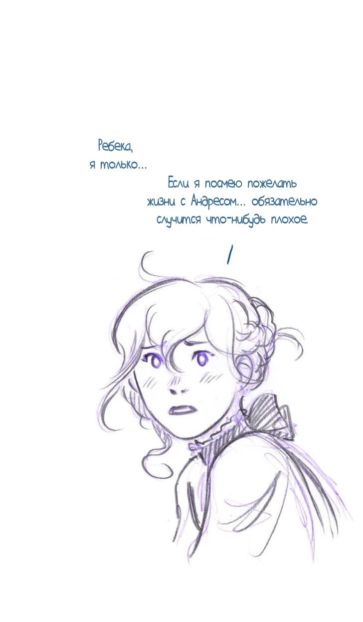 Манга Мисс Эббот и доктор Марино - Глава 44 Страница 34