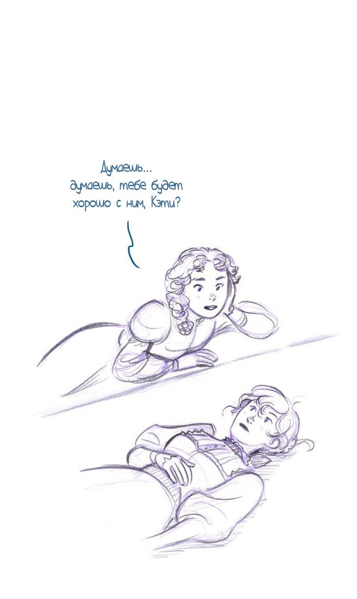 Манга Мисс Эббот и доктор Марино - Глава 44 Страница 49