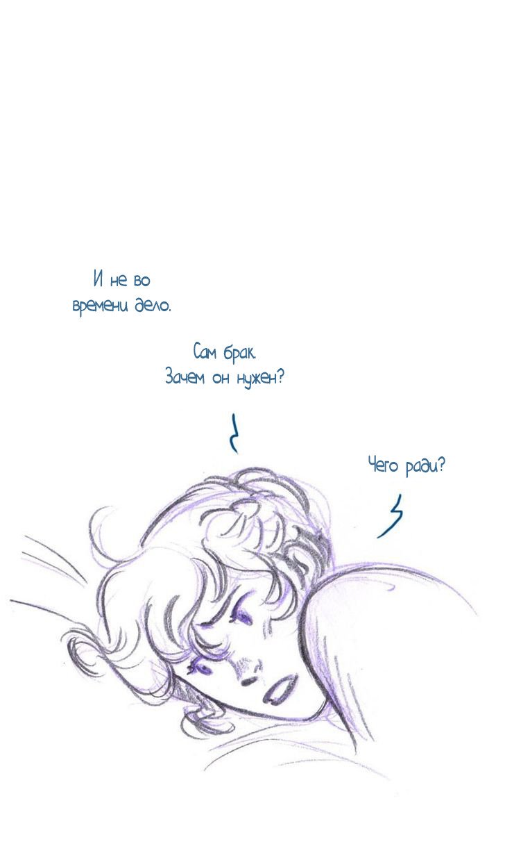 Манга Мисс Эббот и доктор Марино - Глава 44 Страница 28