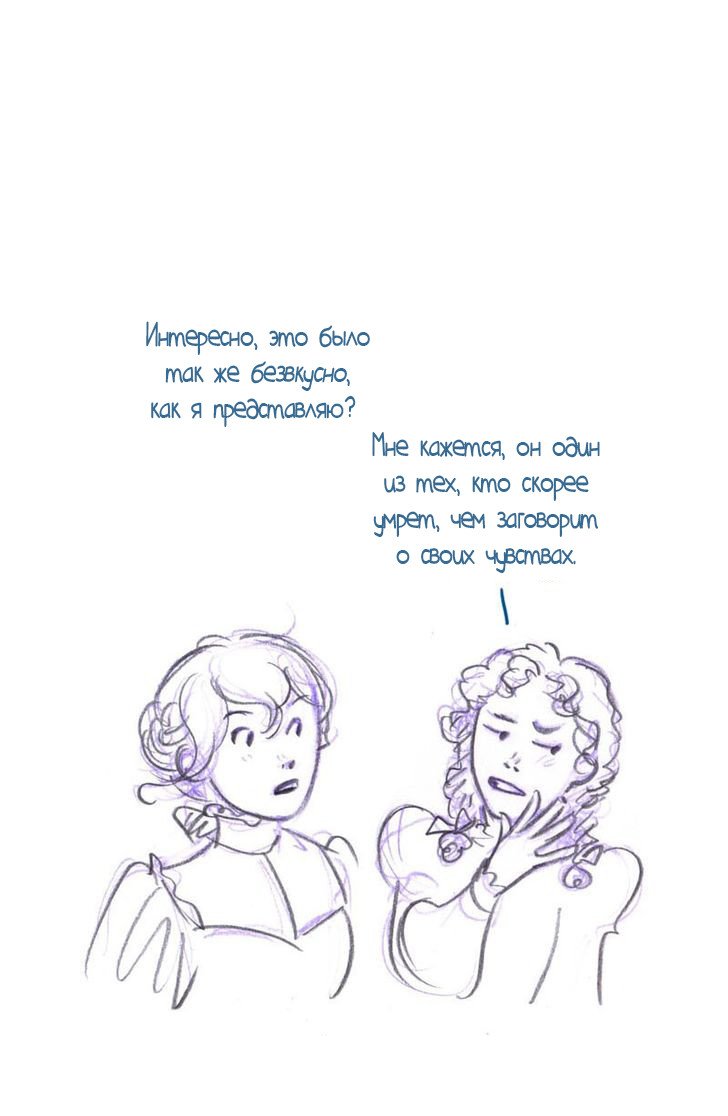 Манга Мисс Эббот и доктор Марино - Глава 44 Страница 21