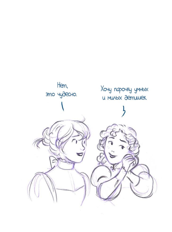 Манга Мисс Эббот и доктор Марино - Глава 44 Страница 39