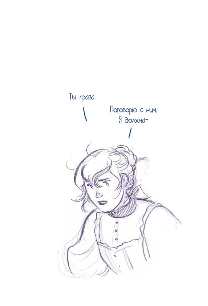 Манга Мисс Эббот и доктор Марино - Глава 44 Страница 55