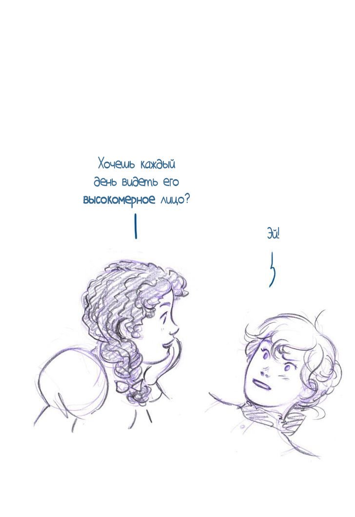 Манга Мисс Эббот и доктор Марино - Глава 44 Страница 50