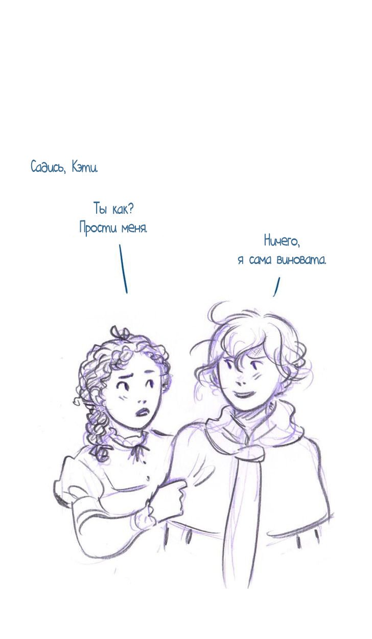 Манга Мисс Эббот и доктор Марино - Глава 44 Страница 15