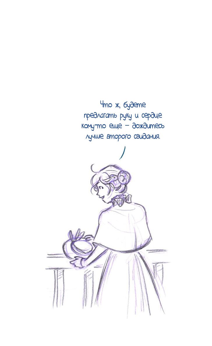 Манга Мисс Эббот и доктор Марино - Глава 43 Страница 72