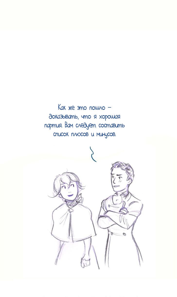 Манга Мисс Эббот и доктор Марино - Глава 43 Страница 39