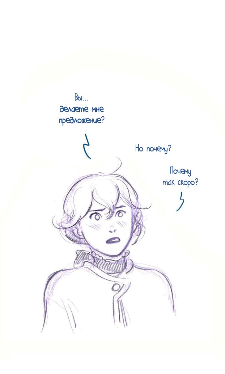 Манга Мисс Эббот и доктор Марино - Глава 43 Страница 13