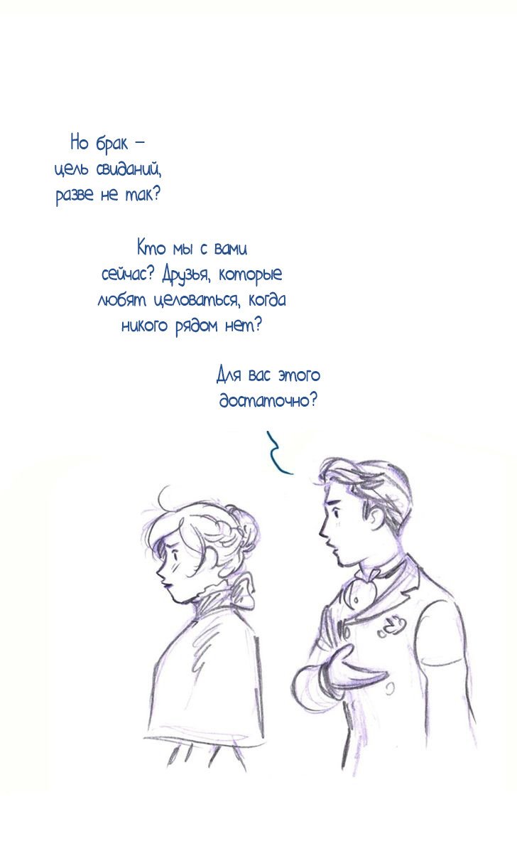 Манга Мисс Эббот и доктор Марино - Глава 43 Страница 30