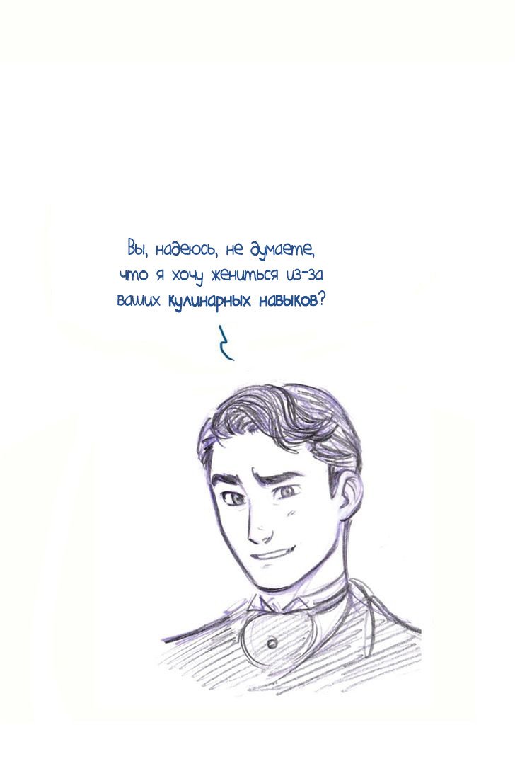 Манга Мисс Эббот и доктор Марино - Глава 43 Страница 37