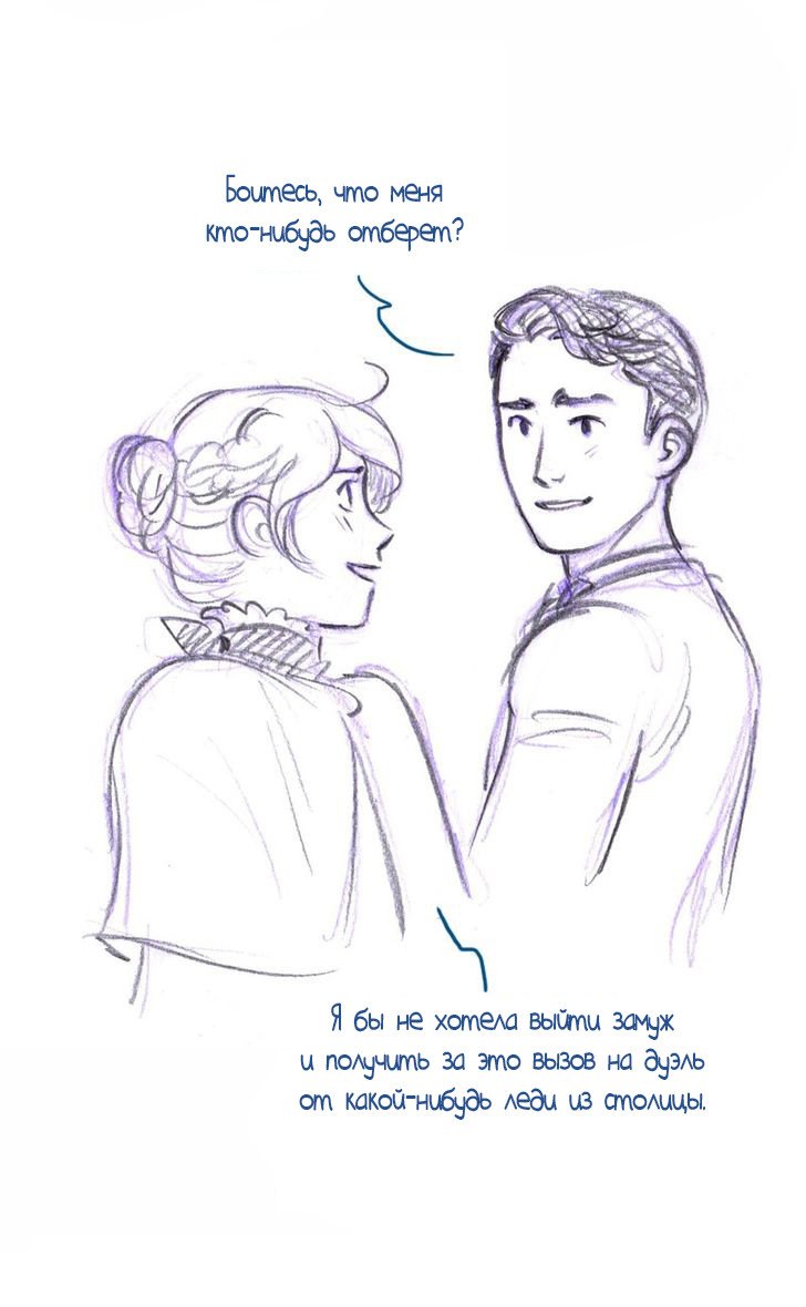 Манга Мисс Эббот и доктор Марино - Глава 43 Страница 52