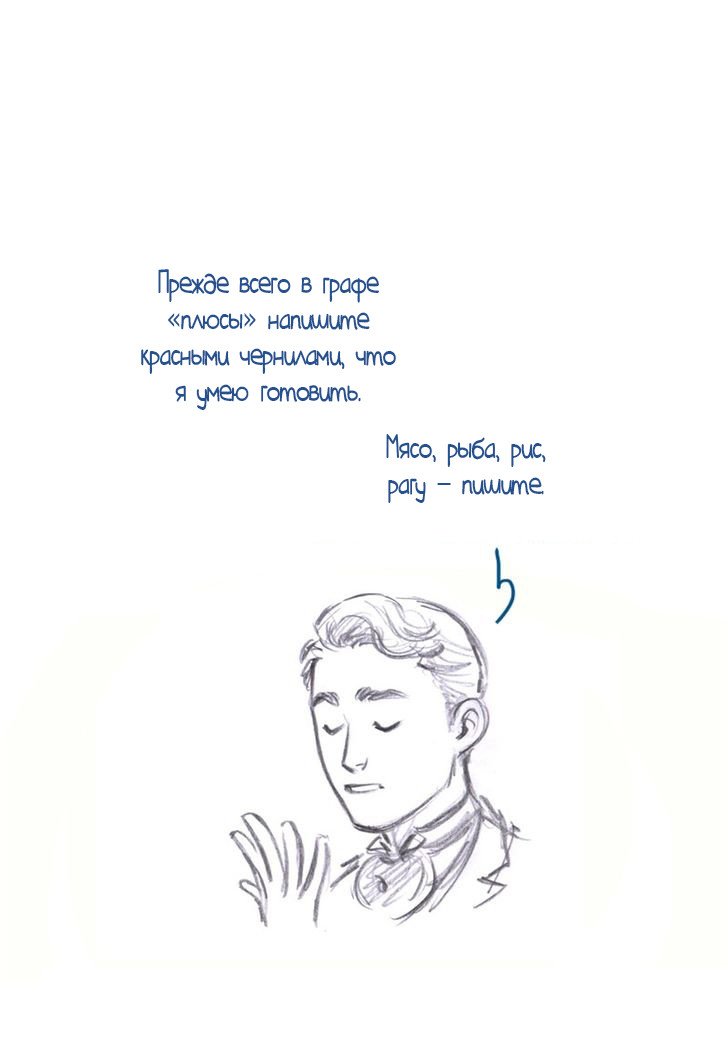 Манга Мисс Эббот и доктор Марино - Глава 43 Страница 40