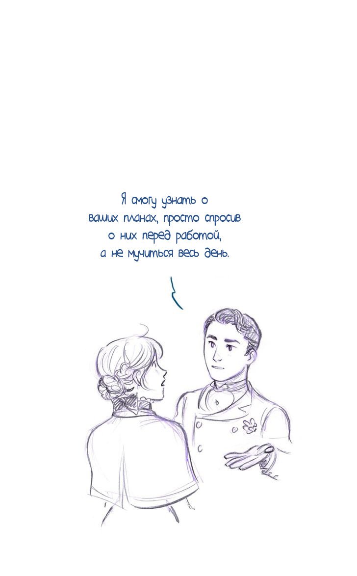 Манга Мисс Эббот и доктор Марино - Глава 43 Страница 16