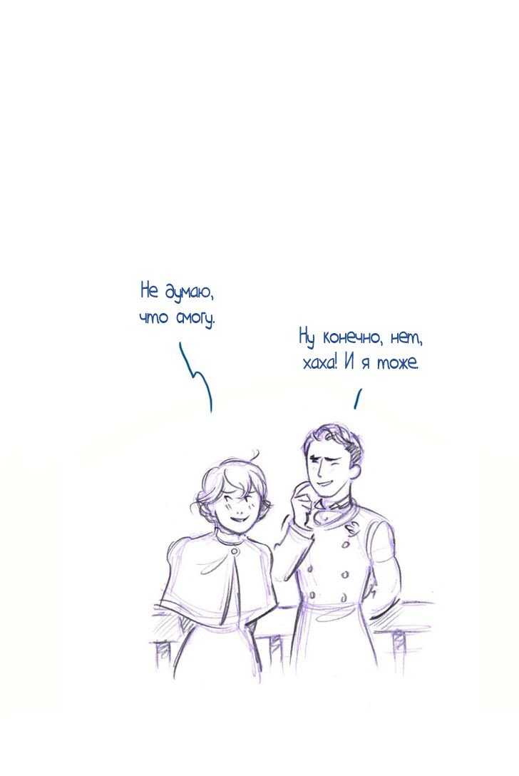 Манга Мисс Эббот и доктор Марино - Глава 43 Страница 49